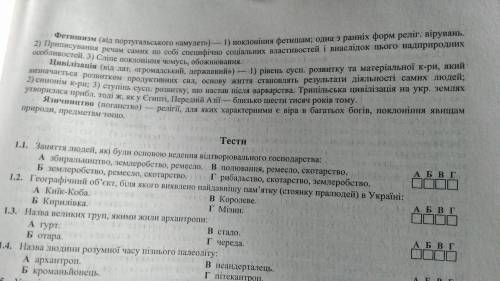 7класс украины написать 20 терминов