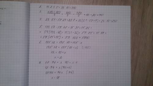 2. вычисли, применив свойства 13•2•3 •5 . 3. вычисли, применив свойства (450 + 180)/9 . 4. вычисли,