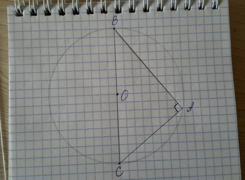 Вершины прямоугольного тругольника abc лежат на окружности с центром o. назовите гипотенузу треуголь