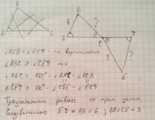 Втреугольниках abc и cde: угол вас= углу сde, ac=cd, ab= 6 см , се= 3 см. найдите еd и bc