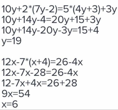 Реши уравнения 10y+2*(7y-2)=5*(4y+3)+3y 12x-7*(x+4)=26-4x