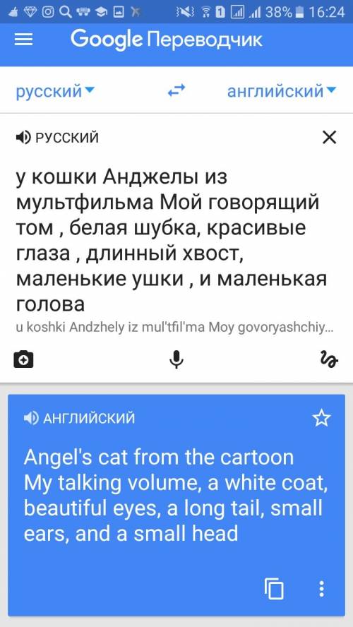 Напишите 6 предложений о любом персонаже, тоесть его описание. ( я выбрала говорящую анджелу ) начни