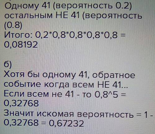 Вероятность того что покупателю необходима обувь 41 размера, равна 0.2. найти наивероятнейшее число