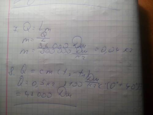 1. какое из данных явлений является тепловым? а) мерцание звезд; б) плавление свинца; в) сверкание м