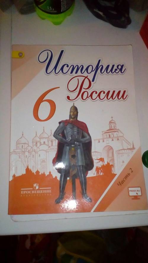 Кто в 6 классе и у вас учебник россии мне у кого уже была контрольная итоговая работа , просто ч