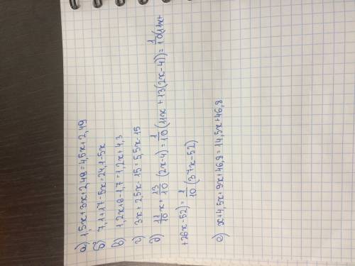 Выражения: а) 1,5х+3×(х+0,83)= б)7,1+5×(3,4-х)= в)1,2×(х+5)-1,7= г)3х+2,5×(х-6)= д)1,1х+1,3×(2х-4)=