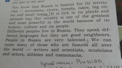 Поговорите о россии. скажите: чем известна страна? написать все на