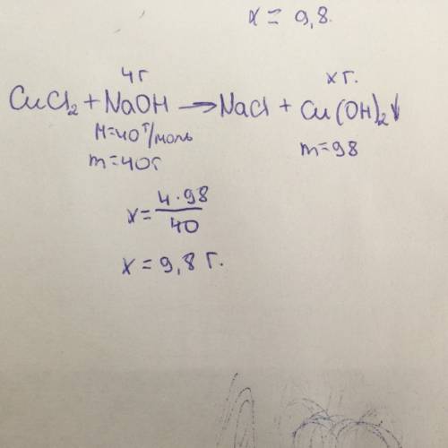 Рассчитайте массу осадка, полученного при взаимодействии хлорида меди (ii) с 4граммами гидроксида на