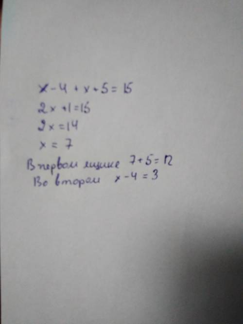 Вдвух ящиках 15кг яблок .после того как из первого ящика переложили во второй 5 кг яблок , в первом