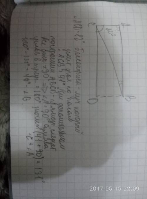 Прямые ab и cd параллельны, луч сb бесектриса угла асd,угл acd=82°.найдите углы треугольника авс , н