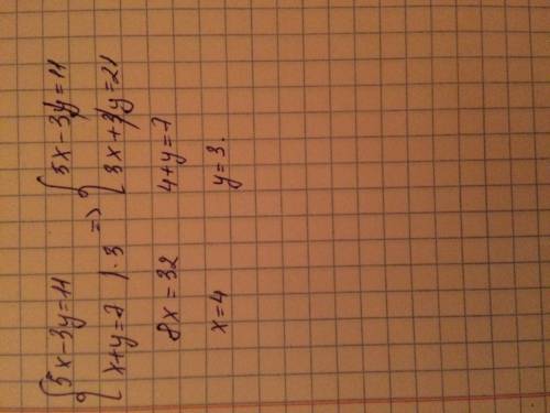 Решите систему уравнений {5x-3y=11 x+y=7