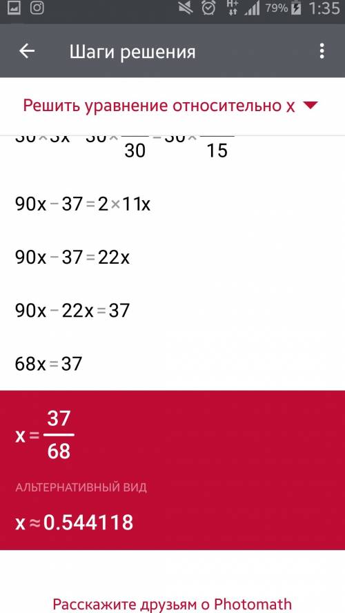 30 б. 2х+3/6 + 1-4х/8 = 1/3 3х - 2х+3/2 = х+6/3 6х-7/5 - 3х+1/6 = 11-х/15 слишком затупила на повтор