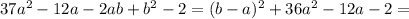 37a^2-12a-2ab+b^2-2=(b-a)^2+36a^2-12a-2=