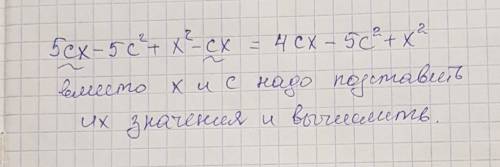 Найдите значение выражения 5cx-5c^2+x^2-cx=