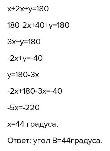 Втреугольнике abc угол с равен 40 градусов. аd-биссектриса угла а. угол в в 2 раза больше угла adb.