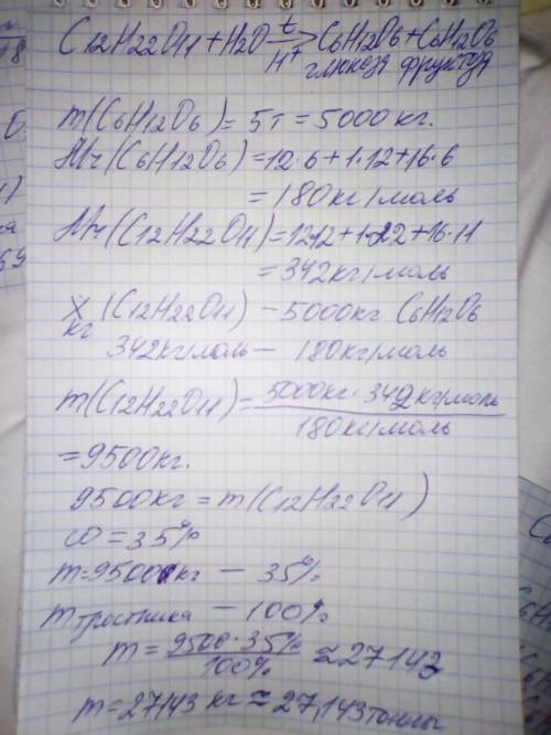 21 б! : 1) сколько тонн сахарного тростника с массовой долей сахарозы 35% будет подвергнуто гидролиз