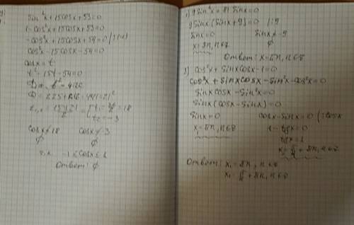 1.9 sin^2x+81sinx=0. 2.sin^2x+15cos x+53=0 3.cos^2x+sinx cosx-1=0