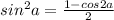 sin^{2} a = \frac{1 - cos2a}{2}