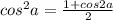 cos^{2} a = \frac{1 + cos2a}{2}