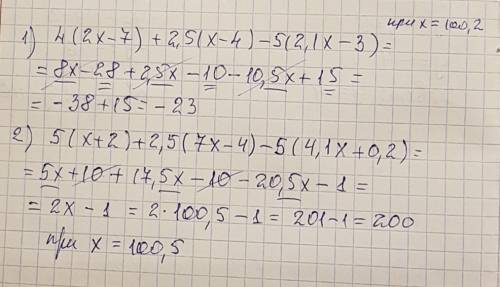 1) 4(2x-7)+2,5(x-4)-5(2,1x-3) x=100,2 5(x+2)+2,5(7x-4)-5*(4,1x+0,2) x=100,5