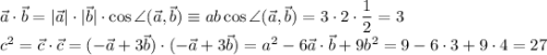 \vec a\cdot\vec b=|\vec a|\cdot|\vec b|\cdot\cos\angle(\vec a,\vec b)\equiv ab\cos\angle(\vec a,\vec b)=3\cdot2\cdot\dfrac12=3\\c^2=\vec c\cdot\vec c=(-\vec a+3\vec b)\cdot(-\vec a+3\vec b)=a^2-6\vec a\cdot\vec b+9b^2=9-6\cdot3+9\cdot4=27