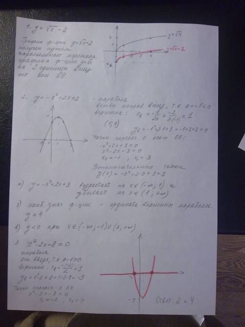 По стройте график функции y=-x^2 -2|x|-3 и укажите её область значений.