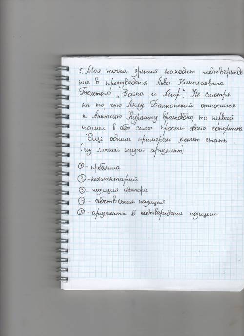 Сочинение по тексту распутина. уезжая ранним утром домой, я дал себе слово, что вечером обязательно