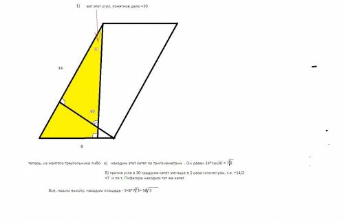 Кут між висотами паралелограма проведенемиз вершини тупого кута дорівнює 60градусів знайти площу пар