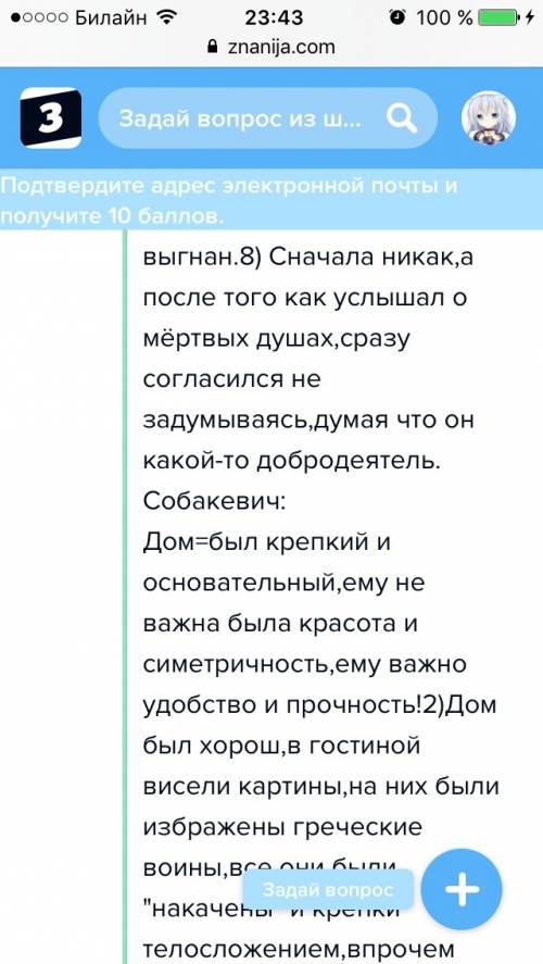 Расскажите подробно про помещиков собакевича и плюшкина из мертвых душ.