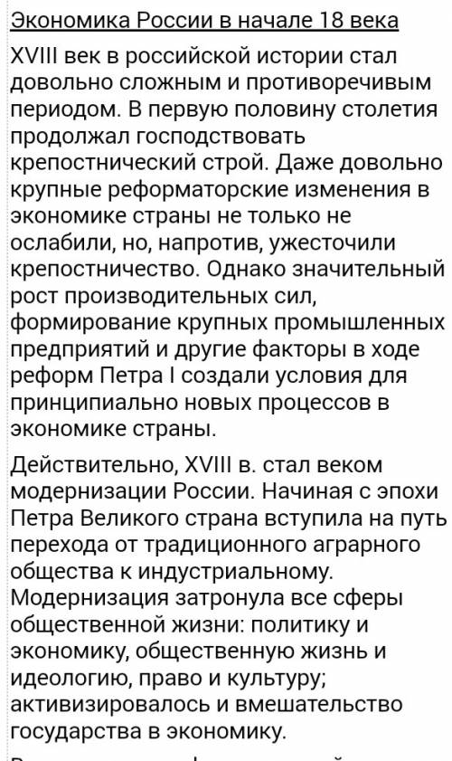 )как развивалась россии в 18 веке промышленность, территория, торговля, сх и вывод