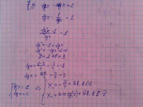 Решить тригонометрические уравнения: 2 sinx +cos2x-1=0; tgx-ctgx=1 (это уравнение же не имеет решени