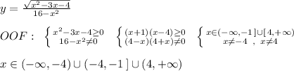 y= \frac{ \sqrt{x^2-3x-4} }{16-x^2} \\\\OOF:\; \; \left \{ {{x^2-3x-4 \geq 0} \atop {16-x^2\ne 0}} \right. \; \; \left \{ {{(x+1)(x-4) \geq 0} \atop {(4-x)(4+x)\ne 0}} \right. \; \; \left \{ {{x\in (-\infty ,-1\, ]\cup [\, 4,+\infty )} \atop {x\ne -4\; \; ,\; \; x\ne 4}} \right. \\\\x\in (-\infty ,-4)\cup (-4,-1\, ]\cup (4,+\infty )