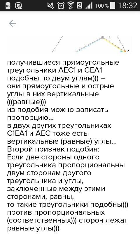 Востроугольном треугольнике abc проведены высоты aa1 и cc1,докажите,что углы a a1 c1 и a c c1 равны