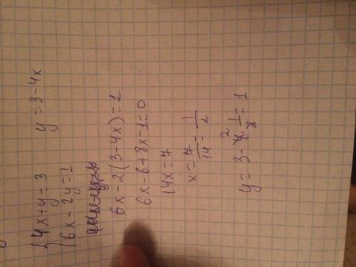 4x+y=3 6x-2y=1 можете решить (можно на тетрадке что бы всё понятно было)