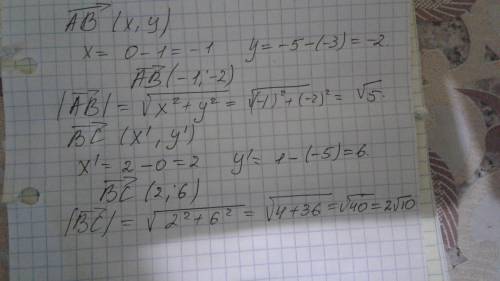 2. даны точки а(1; -3), в(0; -5), с(2; 1). а) найдите координаты векторов ав и вс б) найдите абсолют