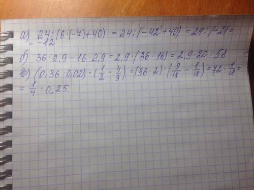 1)24: (6*(-7)+40) 2)36*2.9-16*2.9 3)(0.36: 0.02)*(1-4) 2 9 !