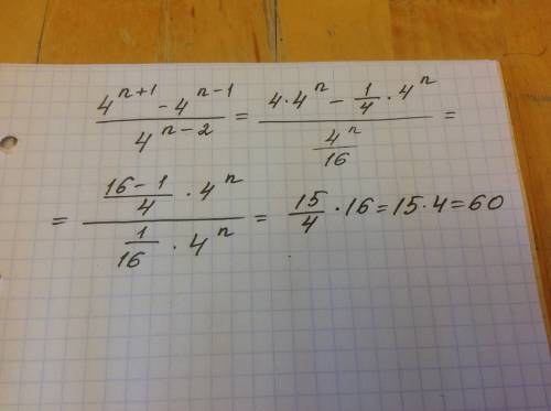 Сократите дробь 4^n+1 -4^n-1/ 4^n-2 то что до / то сверху сроняк надо всё что есть. все