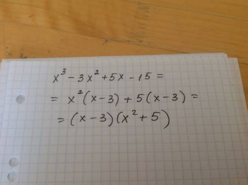 Разложите на множители х^3-3x^2+5x-15. , заранее