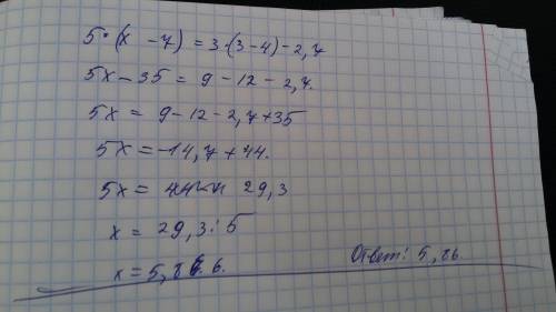 5×(x-7)=3×(x-4)-2,7 решить уравнение