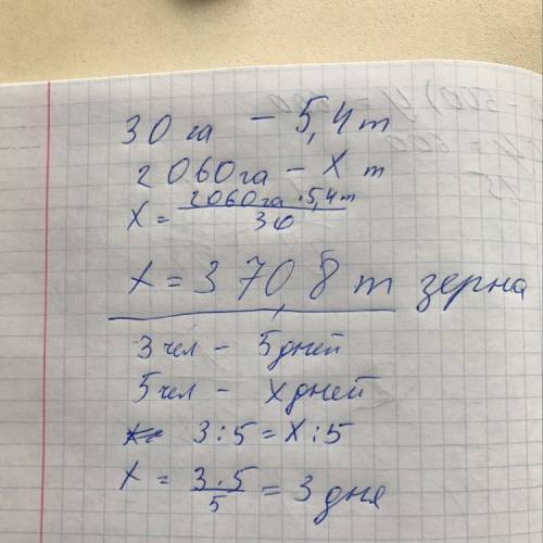 Вариант 1 1. решите с пропорции. & ) на 30 га пашни было посеяно 5,4 т овса. сколько зерна потре