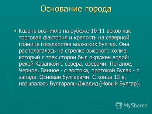 Составьте краткое описание городов сибири