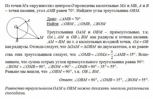 Из точки м к окружности с центром о проведены касательные ма и мв, а и в - точки касания, угол амв р