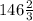 146\frac{2}{3}