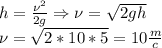 h= \frac{\nu^2}{2g}\Rightarrow\nu= \sqrt{2gh} \\&#10;\nu= \sqrt{2*10*5} =10 \frac{m}{c}