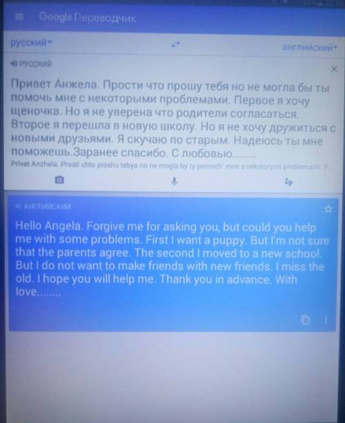 20 напишите письмо анжеле о своих проблемах на языке примерно 10-20 предложений с переводом (заранее