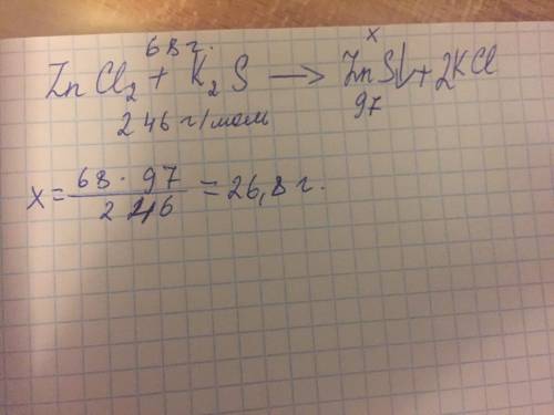 Вычислите массу оброзовавшегося осадка в реакции 68 г. m zn cl2+k2s=zns+kcl