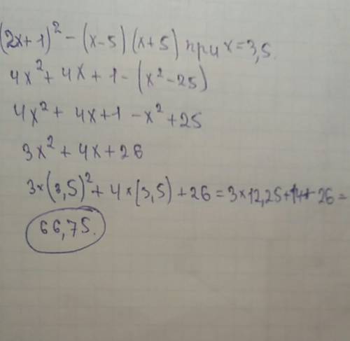 Найти значение выражения (2x+1)^2-(x-5)•(x+5) при х=3.5