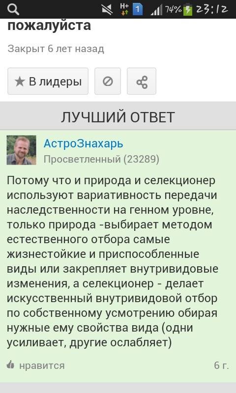 Почему селекцию сравнивают с отбором? в чем их сходство и различие?