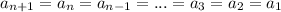 a_{n+1}=a_n=a_{n-1}=...=a_3=a_2=a_1