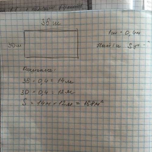 Пройдя по периметру участка прямоугольной формы ,олег заметил .что длина участка составляет 35 шагов